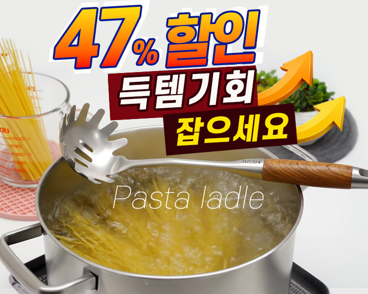 키친라인 로즈우드 파스타국자